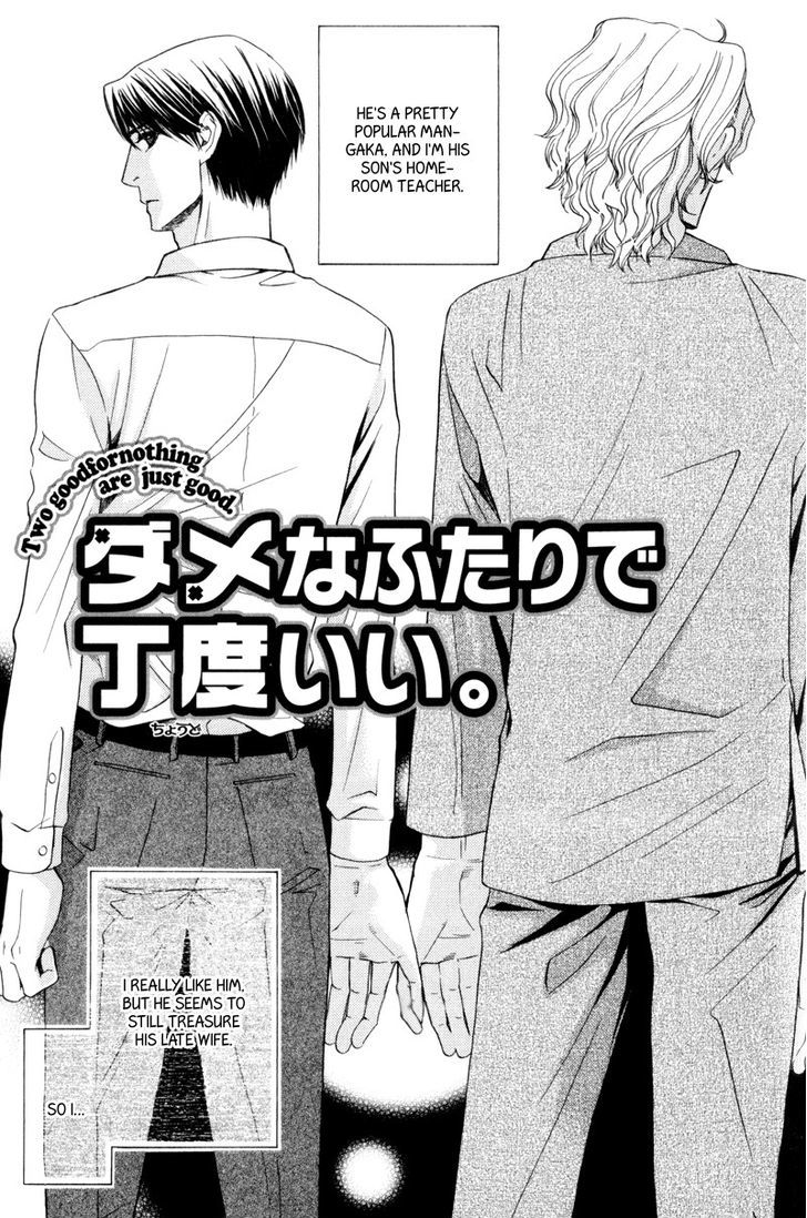 Dame Na Kurai Ga Choudoii - Vol.1 Chapter 6