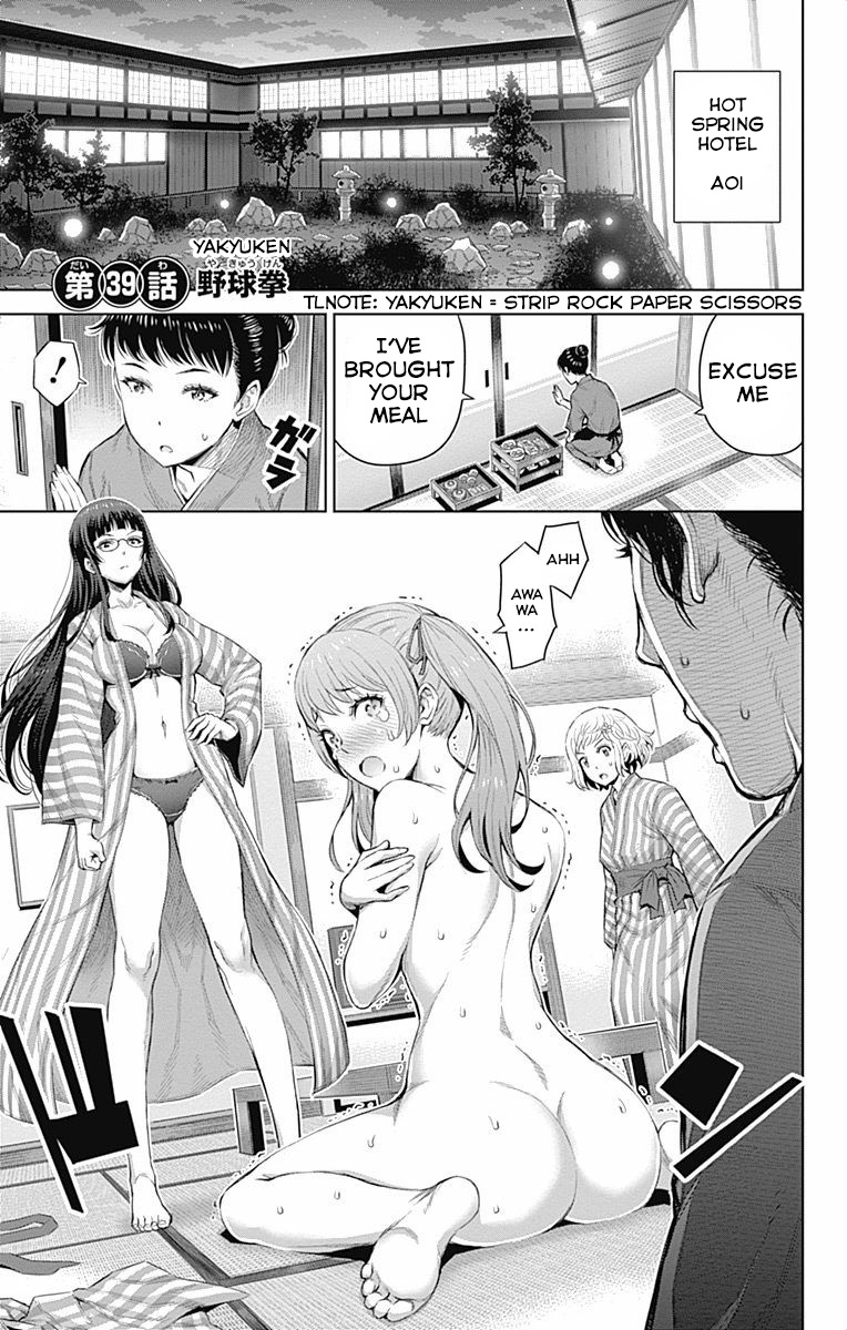 Cherry Teacher Sakura Naoki - Chapter 39