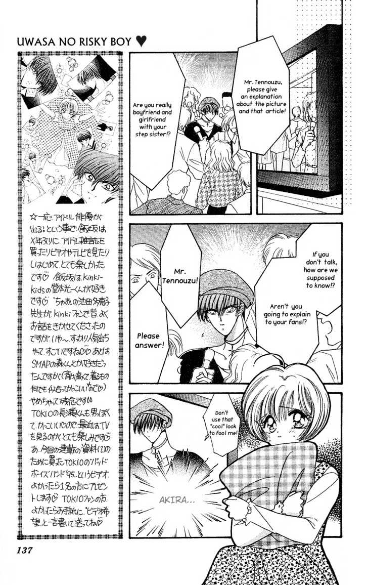 Uwasa No Risky Boy - Vol.1 Chapter 4.2