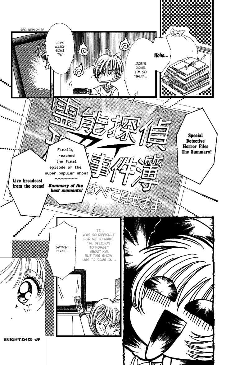 Uwasa No Risky Boy - Vol.1 Chapter 5 : End