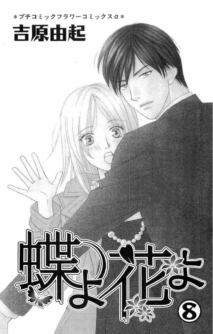 Chou Yo Hana Yo - Vol.8 Chapter 36 : Lover, Servant And Me....