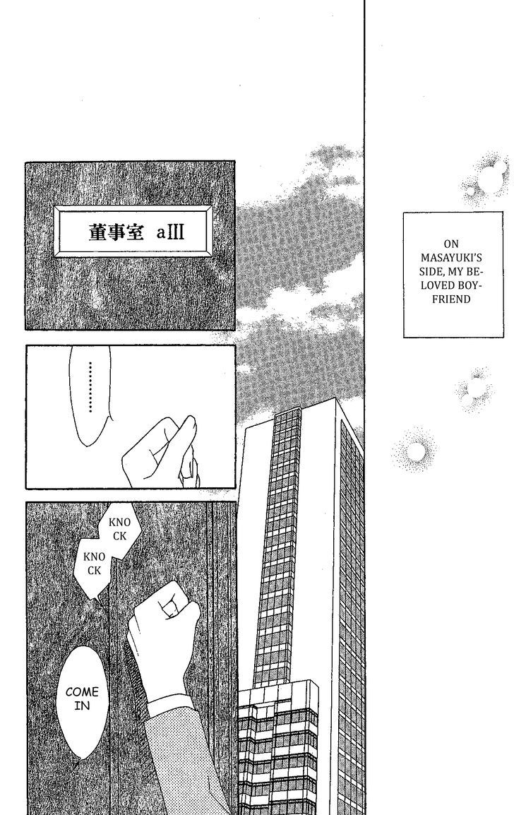 Chou Yo Hana Yo - Vol.7 Chapter 33 : More Than Him