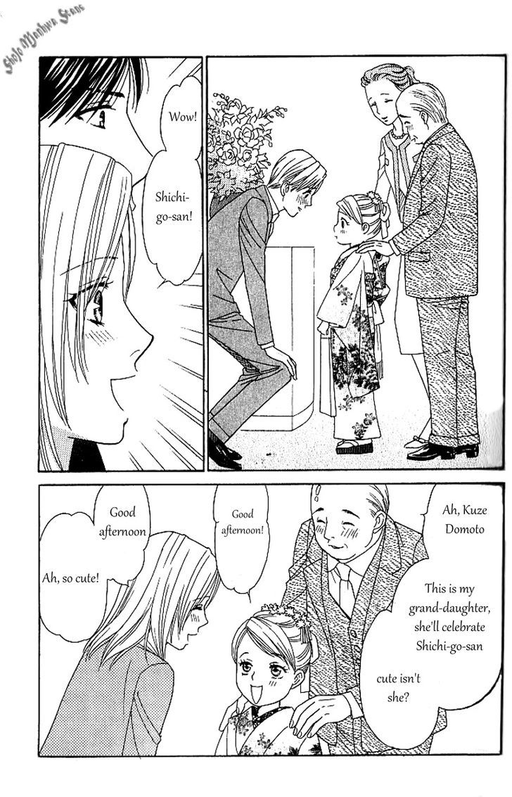 Chou Yo Hana Yo - Vol.8 Chapter 37 : Vow And Wish