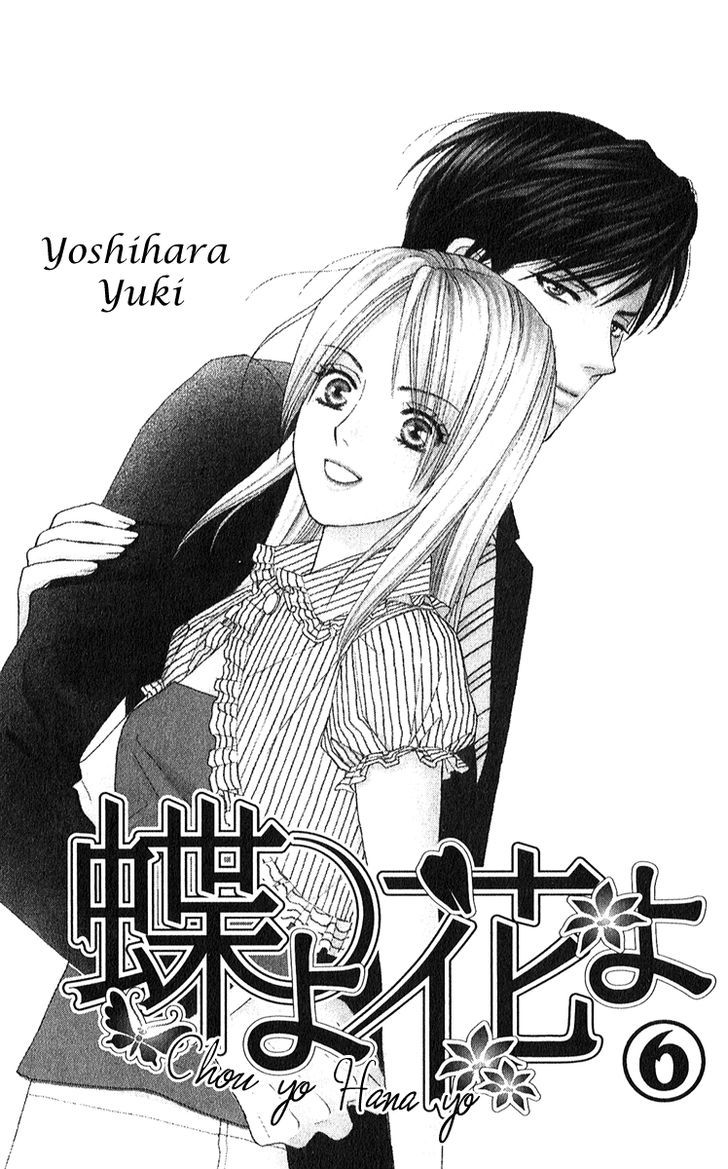 Chou Yo Hana Yo - Vol.6 Chapter 26 : Key