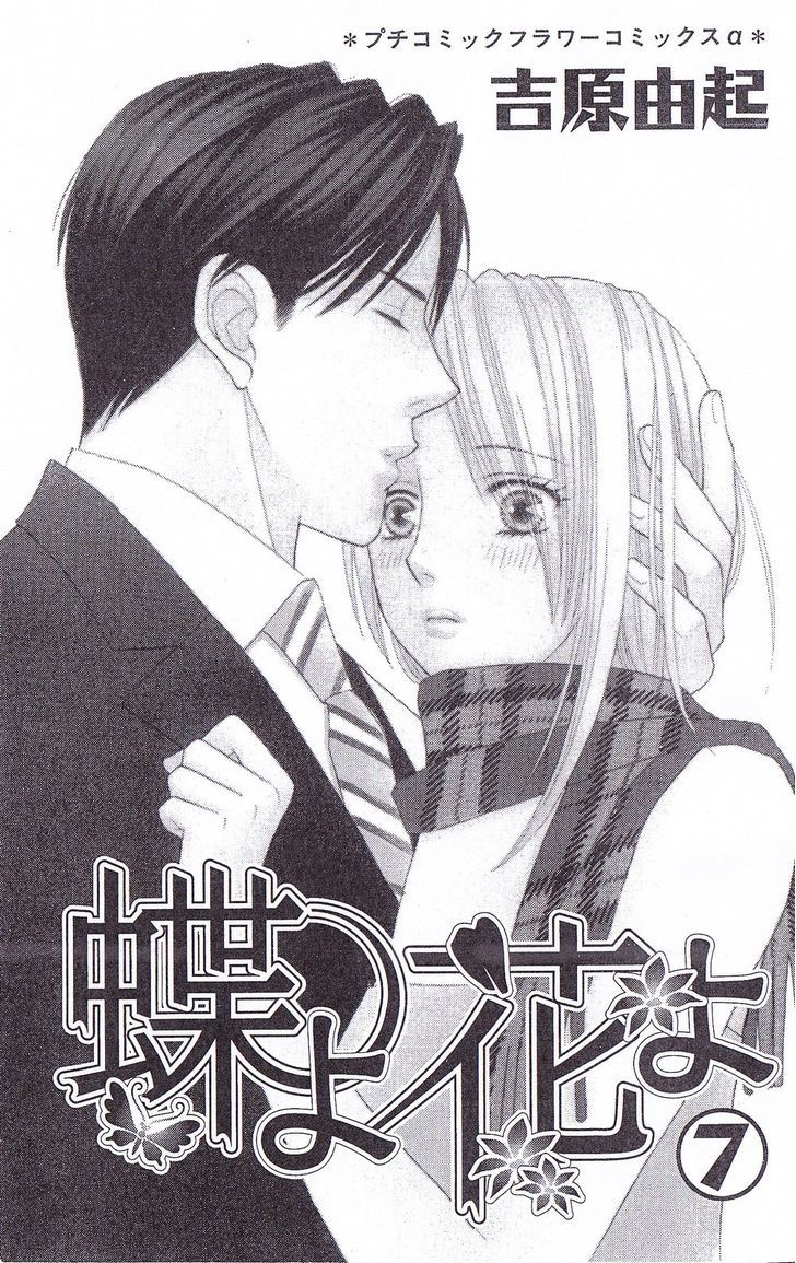 Chou Yo Hana Yo - Vol.7 Chapter 34 : The Man You Want A Hug Most From