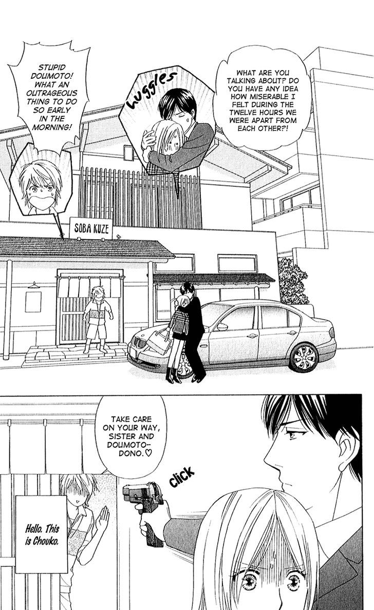 Chou Yo Hana Yo - Vol.6 Chapter 27 : Bathe Together