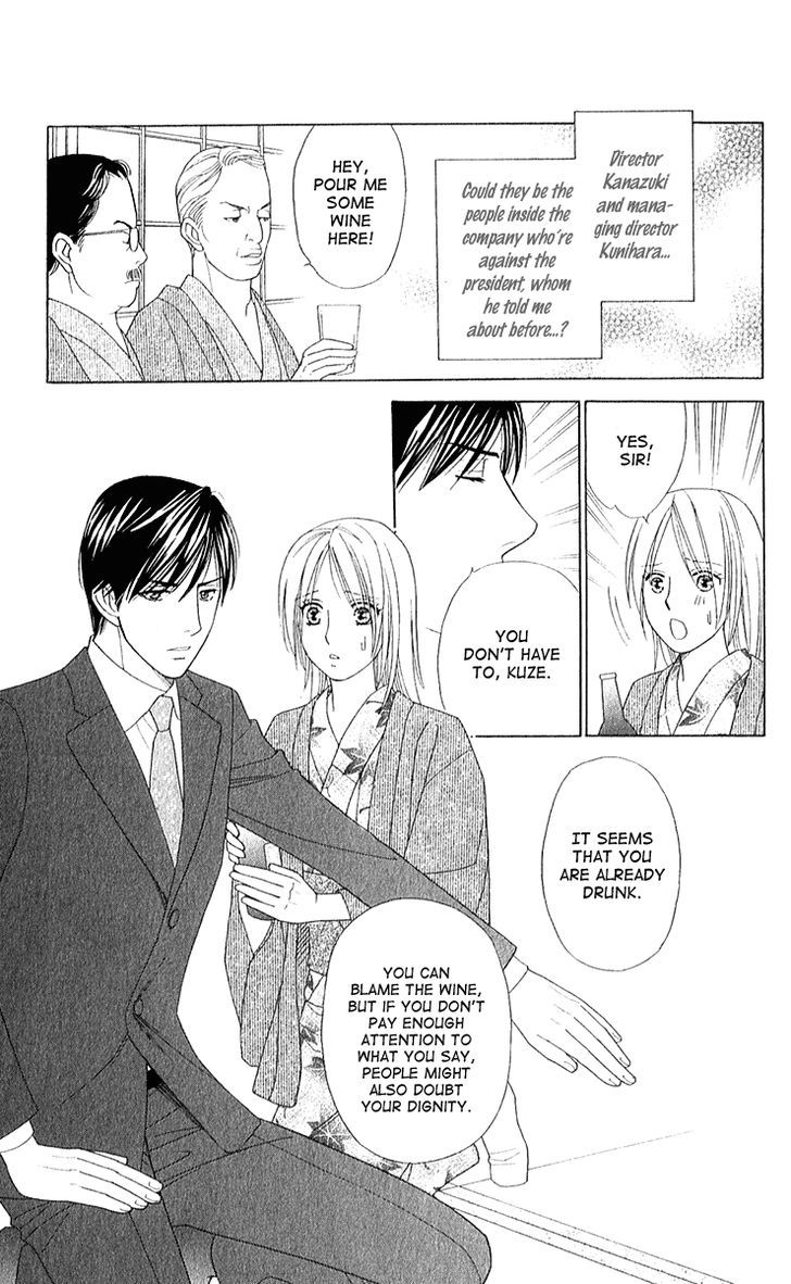 Chou Yo Hana Yo - Vol.6 Chapter 27 : Bathe Together