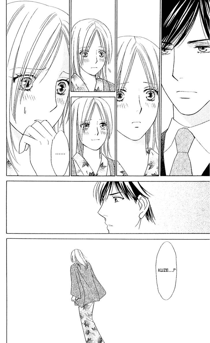 Chou Yo Hana Yo - Vol.6 Chapter 27 : Bathe Together