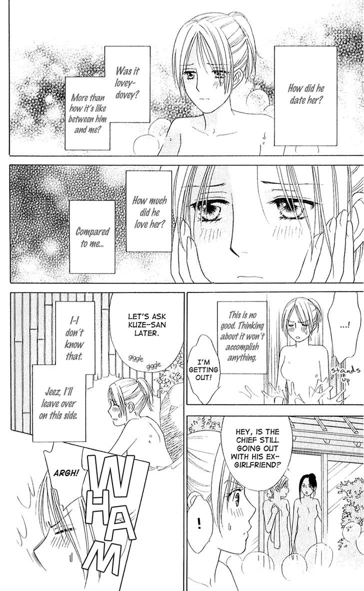 Chou Yo Hana Yo - Vol.6 Chapter 27 : Bathe Together