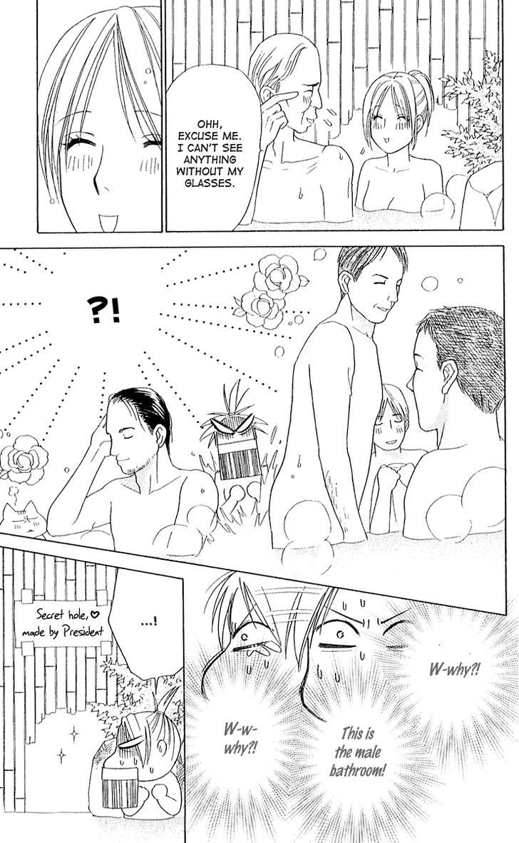 Chou Yo Hana Yo - Vol.6 Chapter 27 : Bathe Together