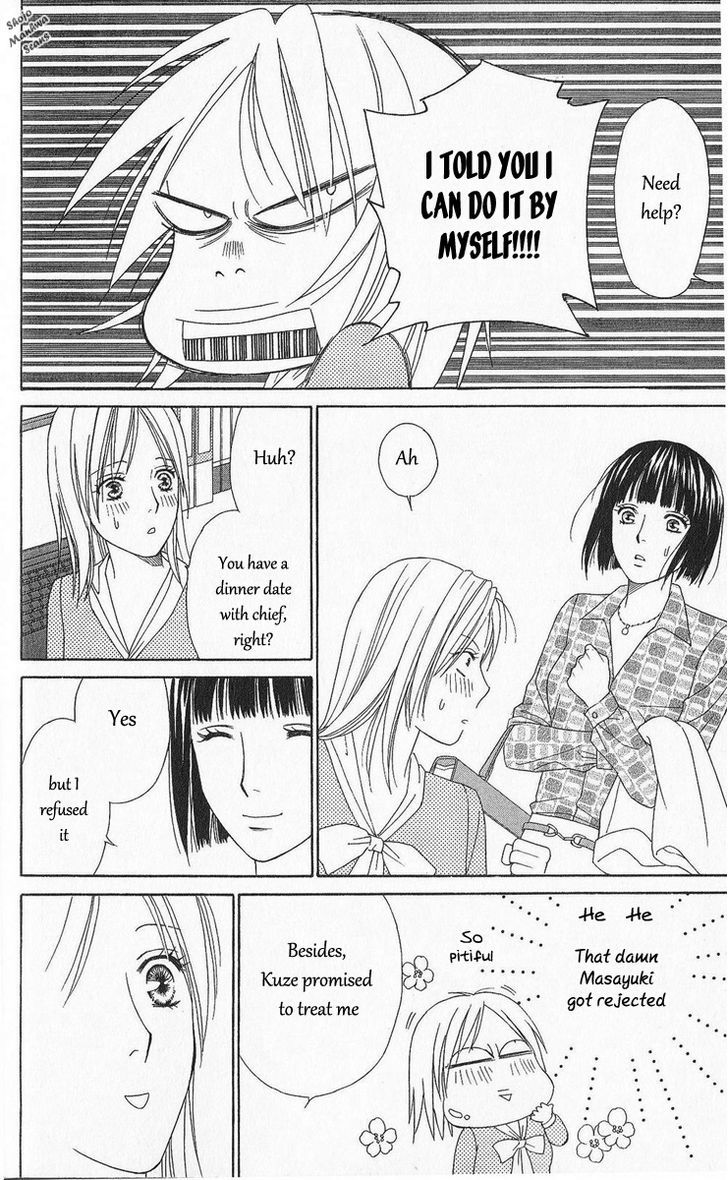 Chou Yo Hana Yo - Vol.6 Chapter 30 : An Uninvited Woman