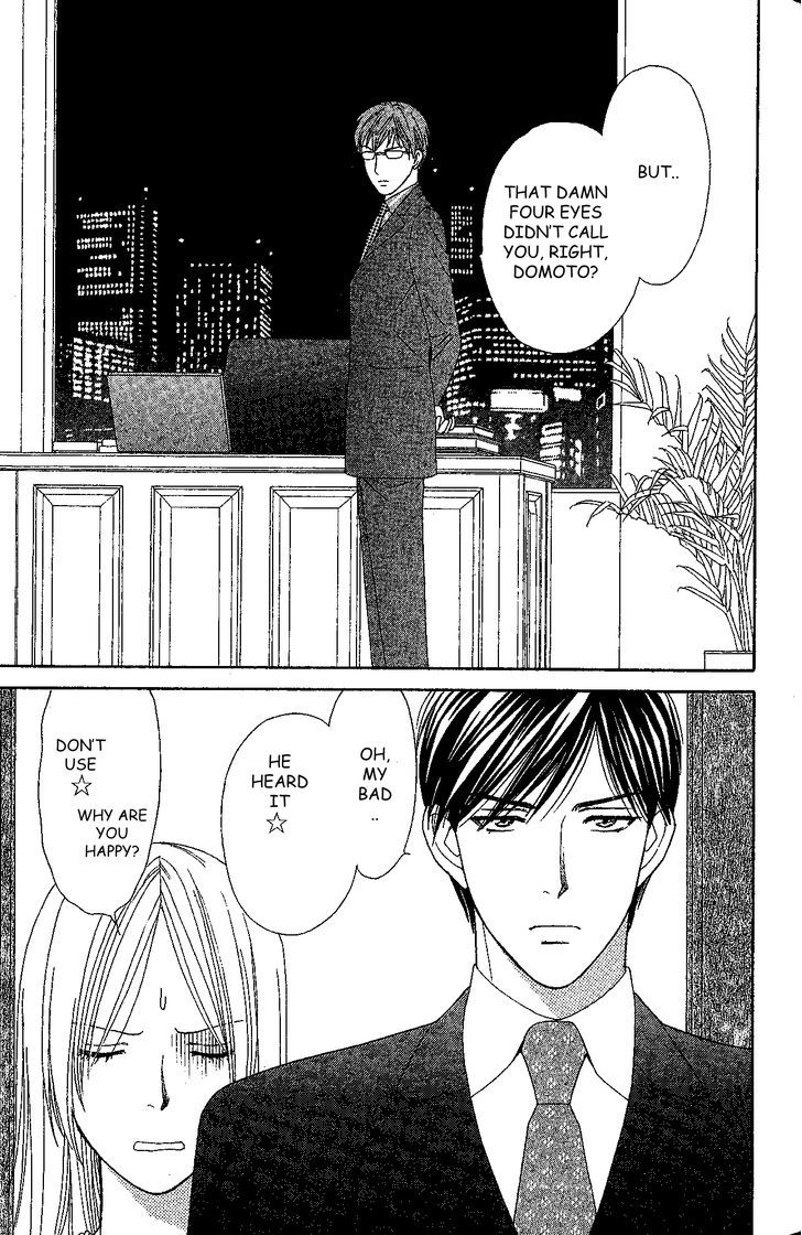 Chou Yo Hana Yo - Vol.7 Chapter 32 : Triangle