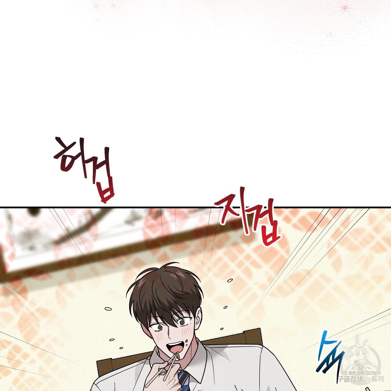 Secretary Gwanggongs Survival Diary - Chapter 6