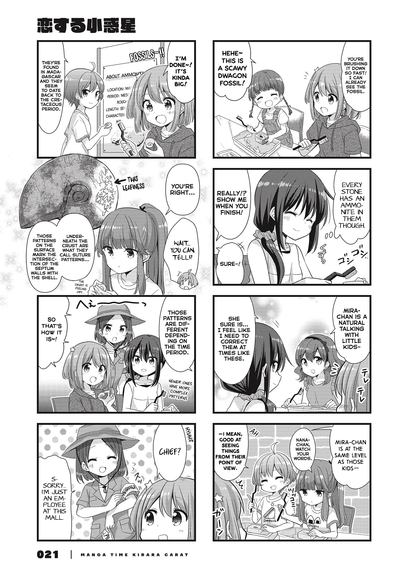 Koisuru Asteroid - Chapter 39