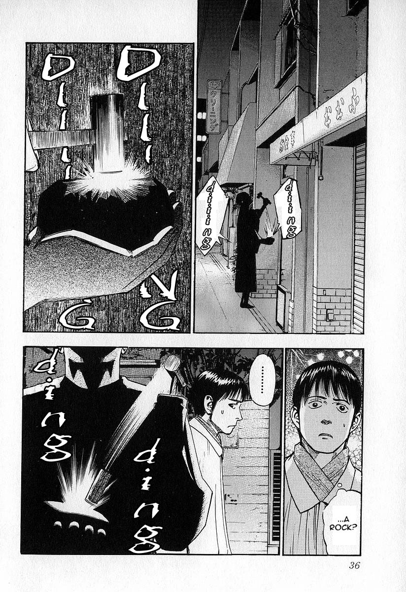 Fuan No Tane - Chapter 12