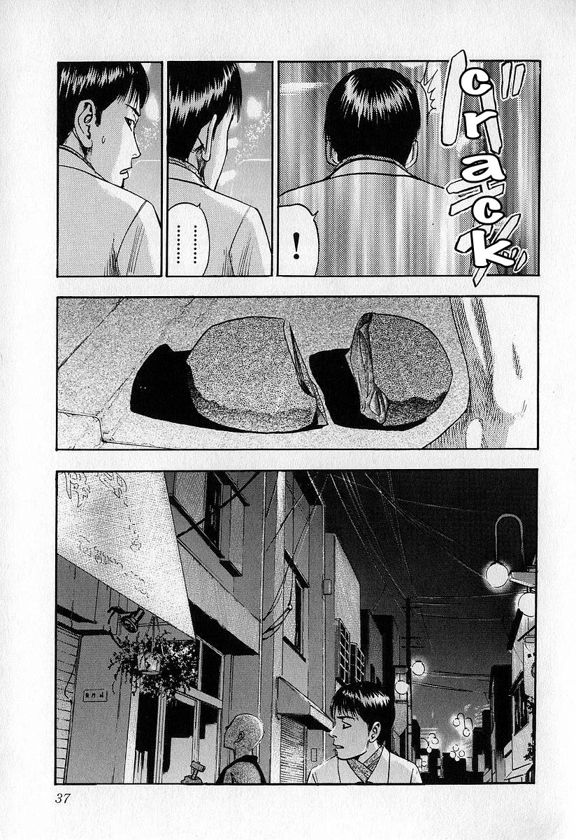 Fuan No Tane - Chapter 12