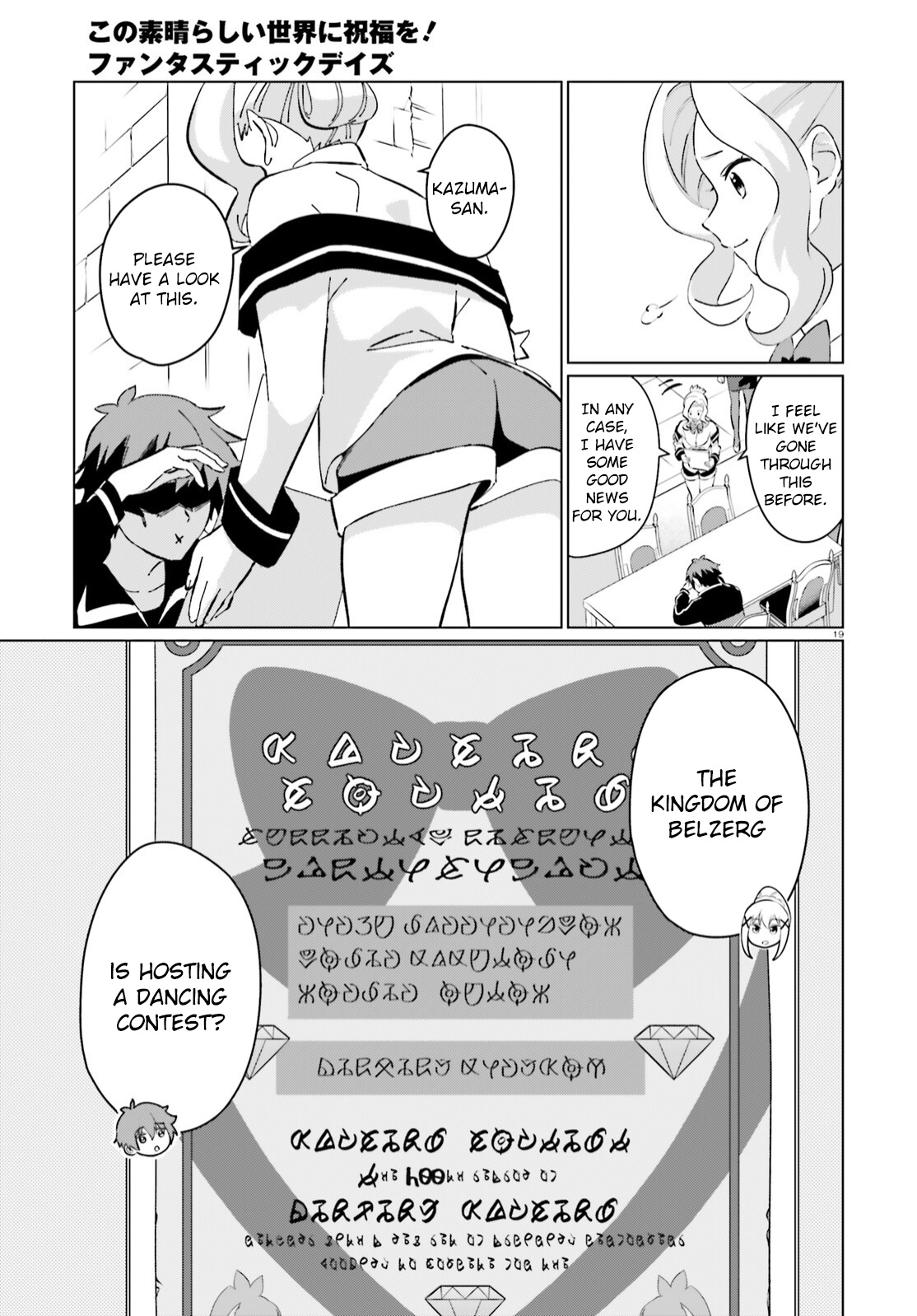 Kono Subarashii Sekai Ni Shukufuku O! Fantastic Days! - Chapter 9