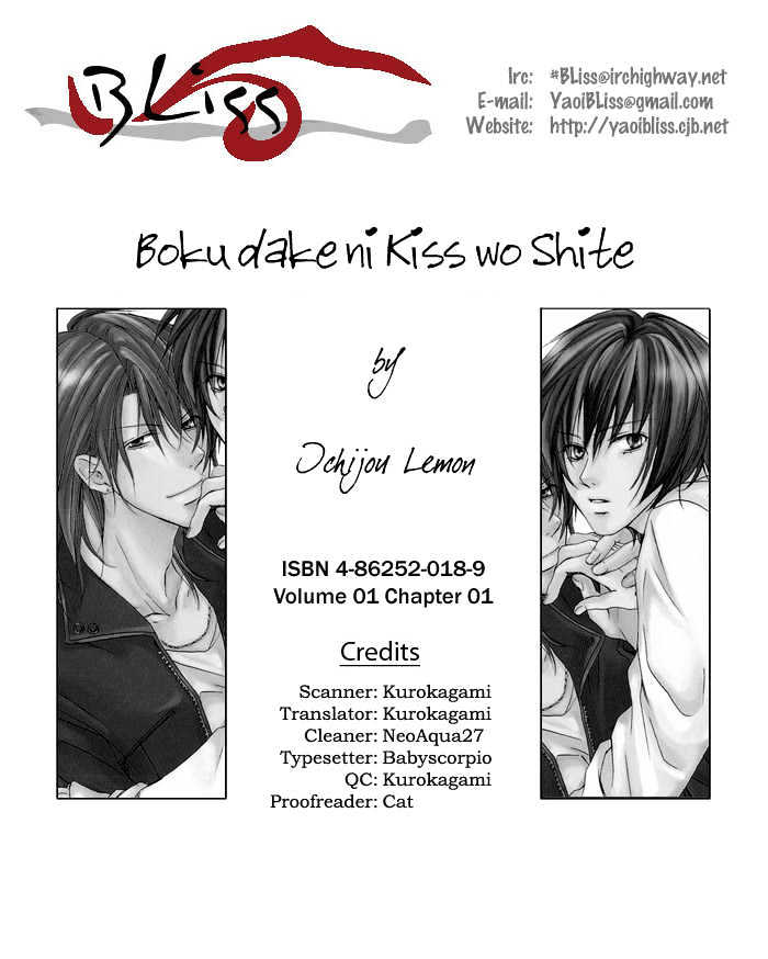 Boku Dake Ni Kiss Wo Shite - Vol.1 Chapter 1 : Please Kiss Me