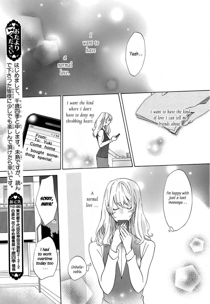 Mayonaka Ni Binetsu - Chapter 0