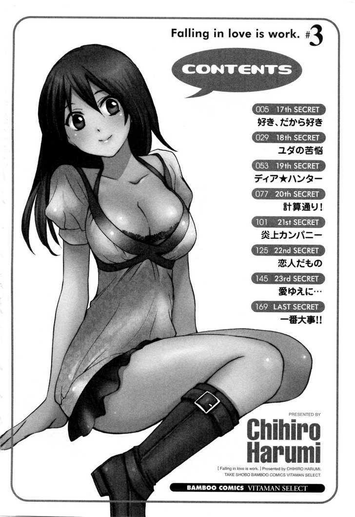 Koi Wo Suru No Ga Shigoto Desu - Vol.3 Chapter 17 : I Love You, So I Love You