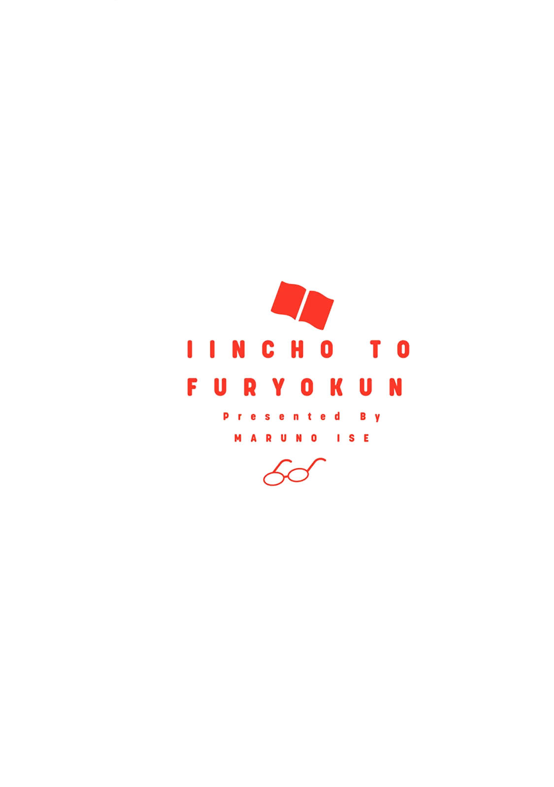 Iincho To Furyou-Kun - Vol.2 Chapter 30