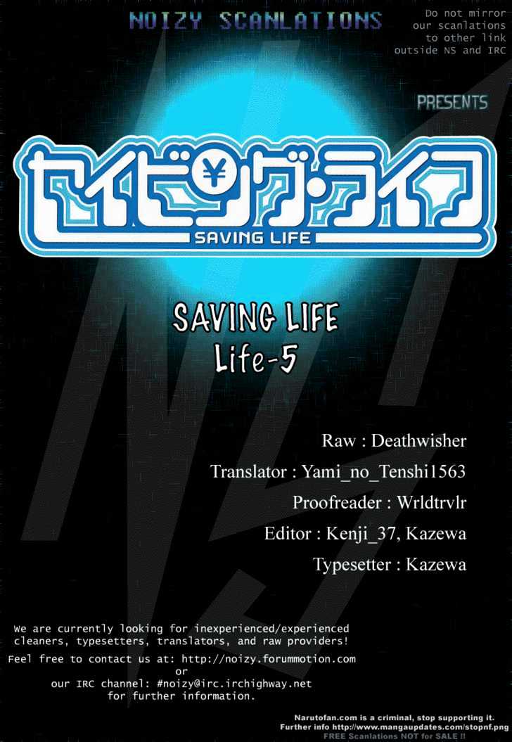 Saving Life - Vol.1 Chapter 5