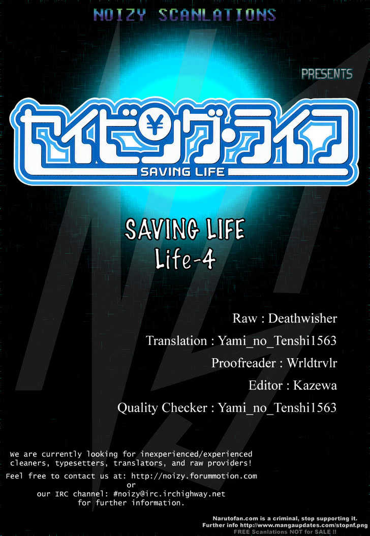 Saving Life - Vol.1 Chapter 4