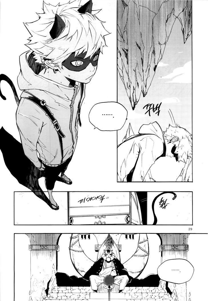 Carnivorous Princess Yegrinna - Vol.4 Chapter 15 : Who Is That Human Again? Woof!