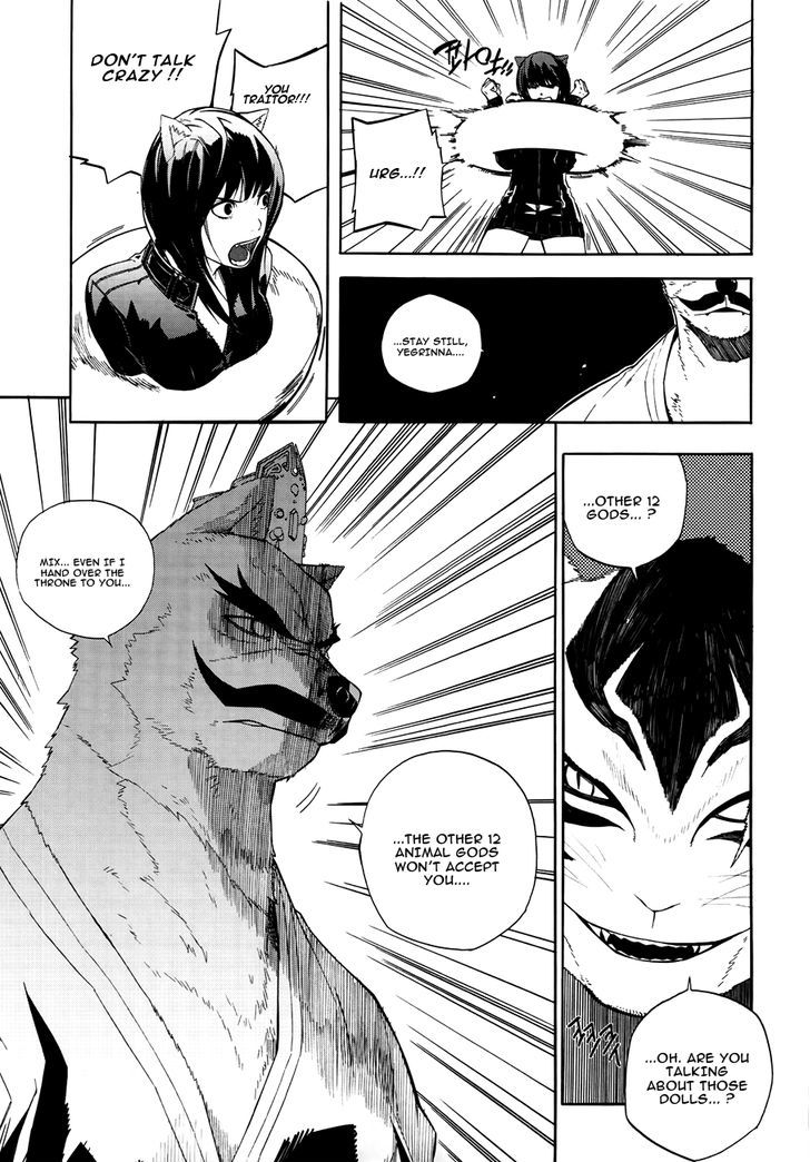 Carnivorous Princess Yegrinna - Vol.5 Chapter 24 : Choi Shiknam!!! Woof!