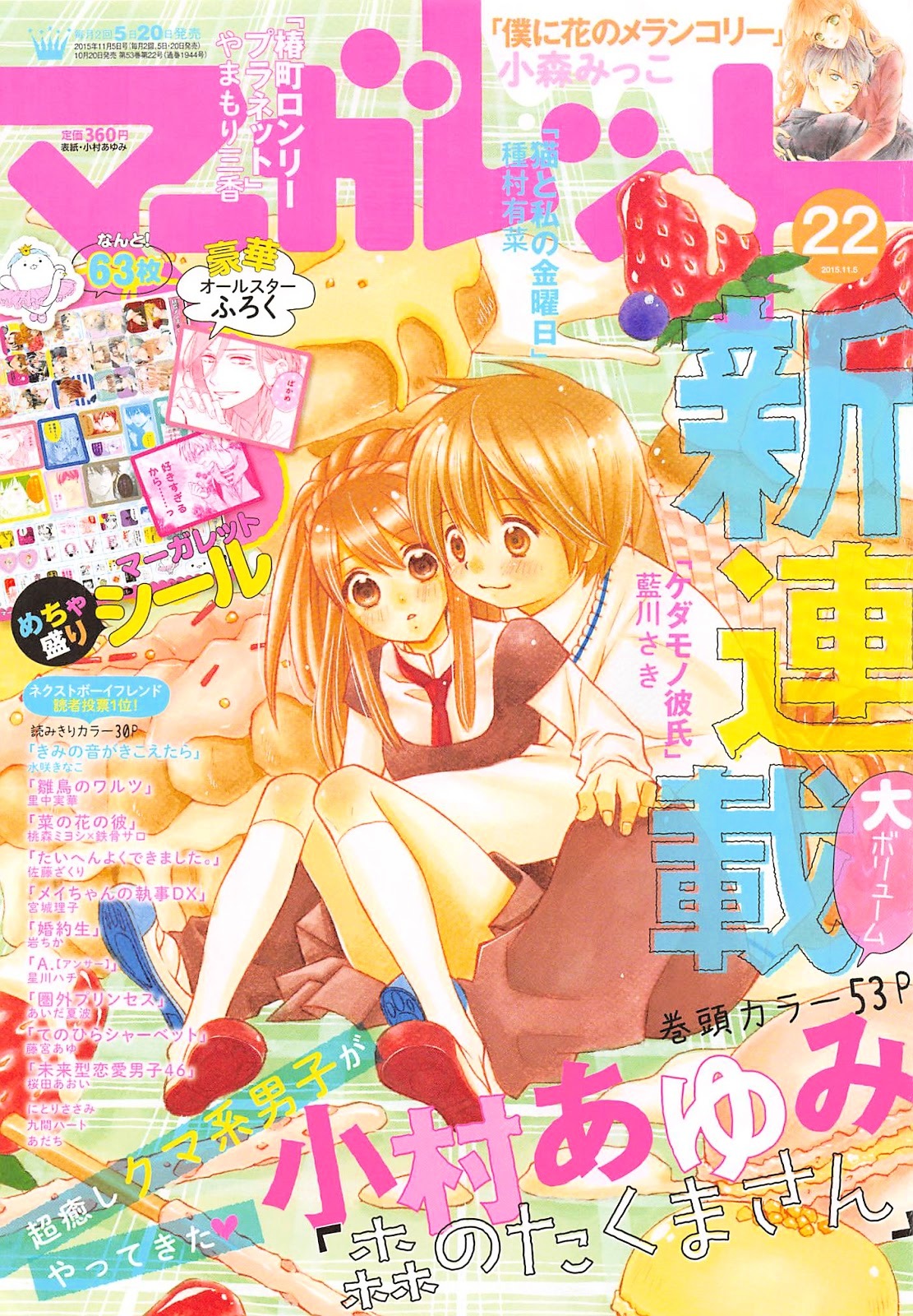 Mori No Takuma-San - Chapter 1