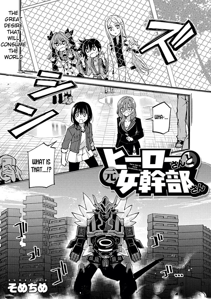 Hero-San And Former General-San - Chapter 23: The Final Two