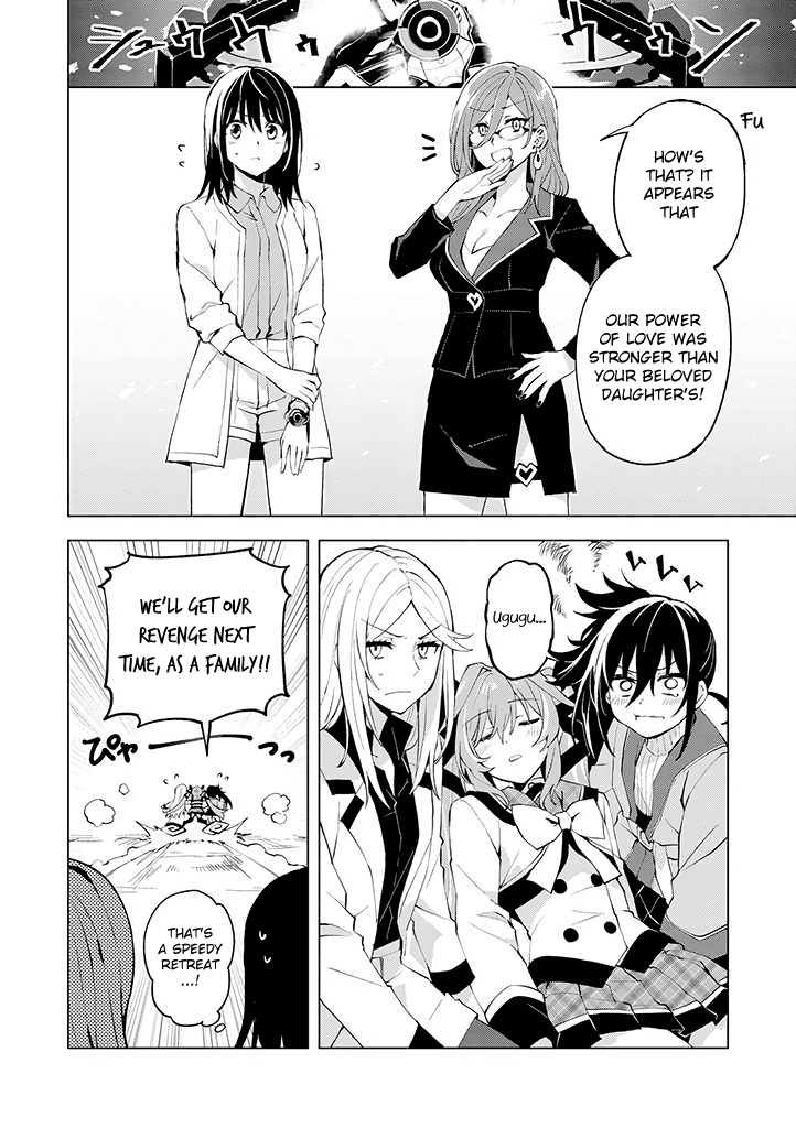 Hero-San And Former General-San - Chapter 17: Responsibility Of Justice