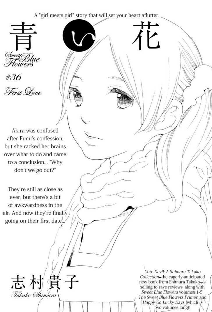 Aoi Hana - Vol.6 Chapter 36 : First Love