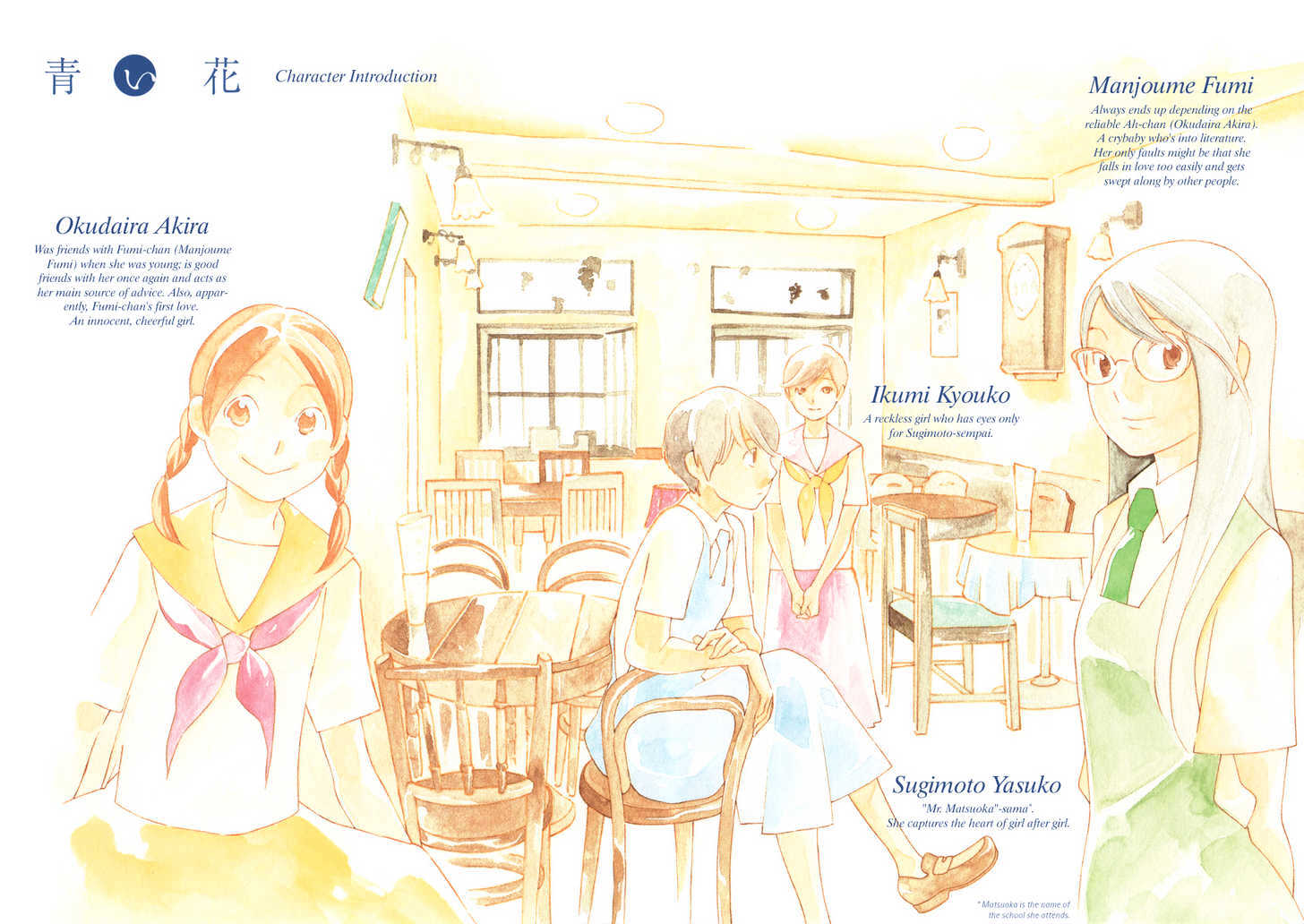 Aoi Hana - Vol.2 Chapter 8 : Wuthering Heights <2>