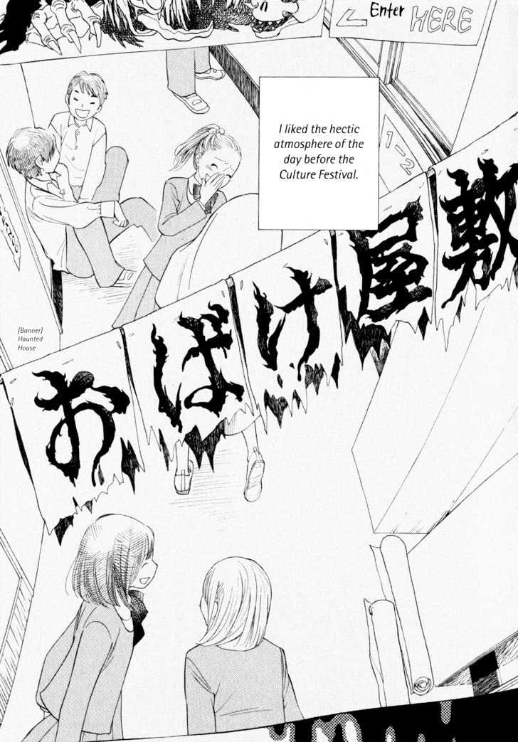 Aoi Hana - Vol.2 Chapter 8 : Wuthering Heights <2>