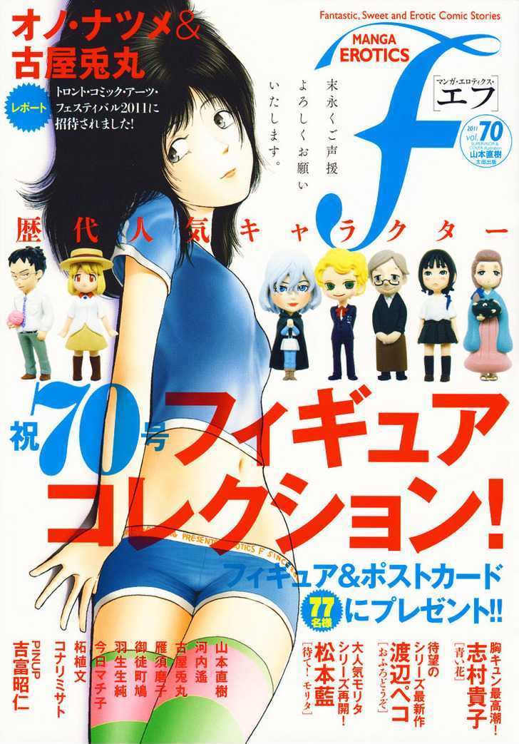 Aoi Hana - Vol.7 Chapter 40 : Melody (Part A)