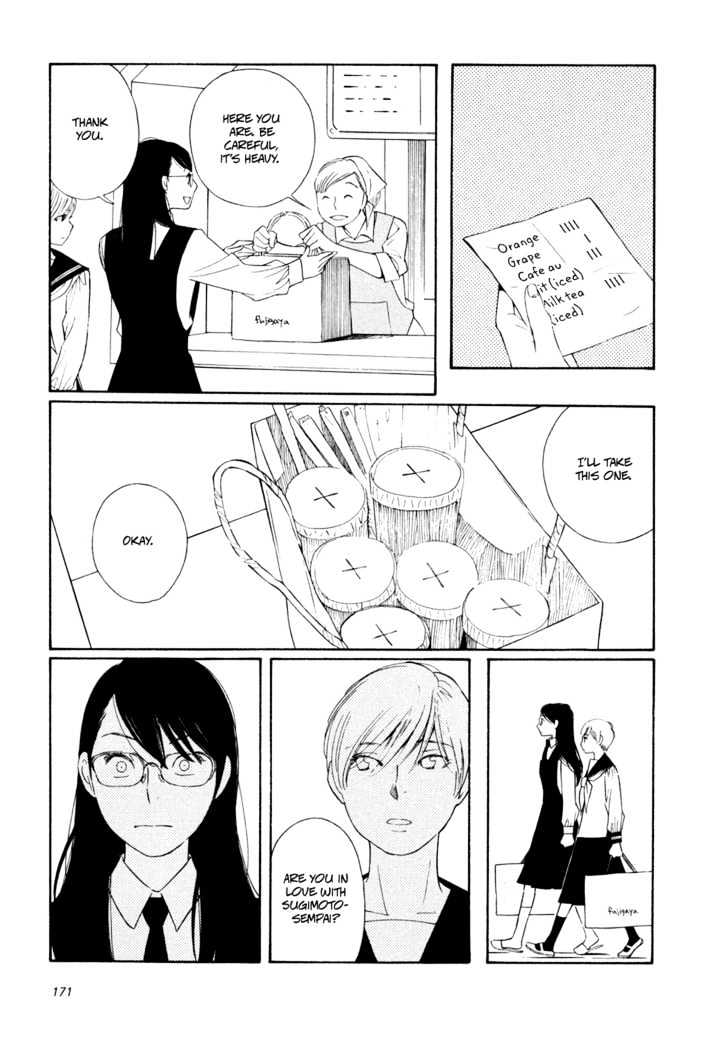 Aoi Hana - Vol.1 Chapter 7 : Wuthering Heights <1>