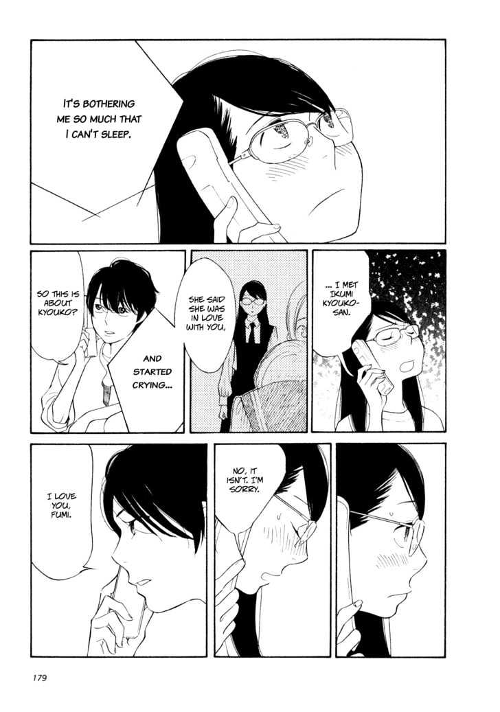 Aoi Hana - Vol.1 Chapter 7 : Wuthering Heights <1>