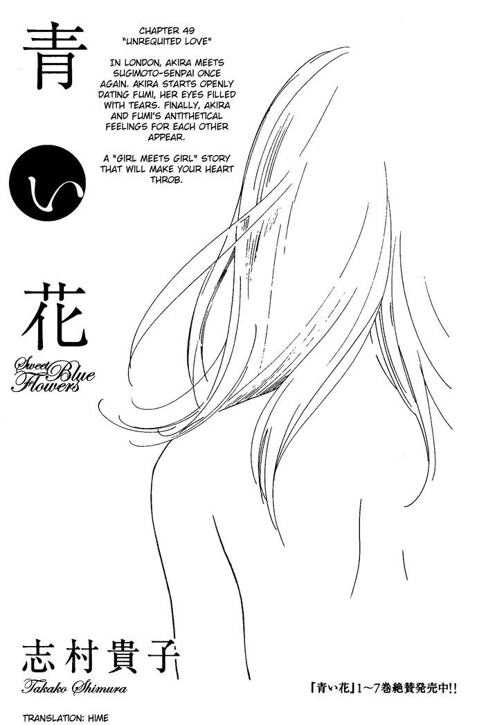 Aoi Hana - Vol.7 Chapter 49 : Unrequited Love