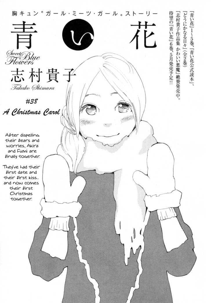 Aoi Hana - Vol.6 Chapter 38 : A Christmas Carol