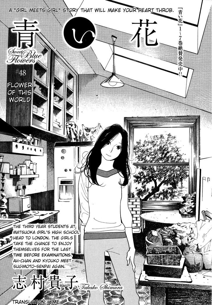 Aoi Hana - Vol.7 Chapter 48 : Flower Of This World