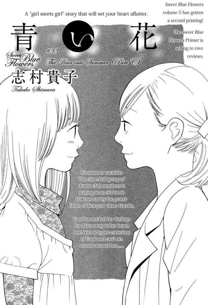 Aoi Hana - Vol.6 Chapter 33 : The Door Into Summer (Part C)