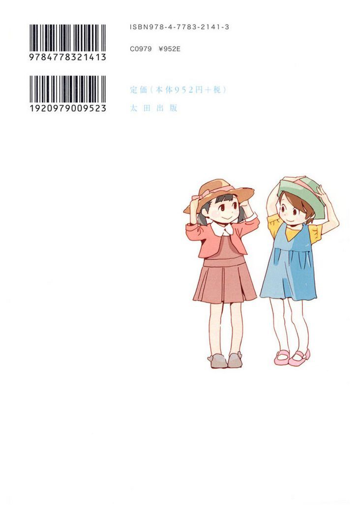 Aoi Hana - Vol.6 Chapter 38.5 : [Little Women] Kanako-Sensei, Maeda-San And Nakajima-San