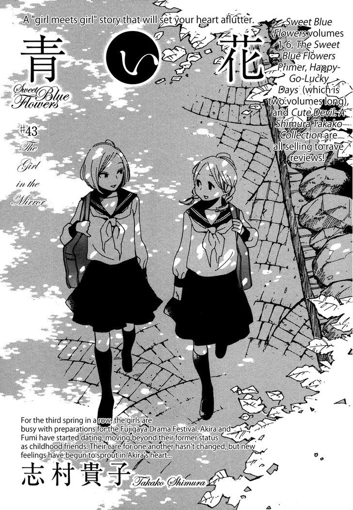 Aoi Hana - Vol.7 Chapter 43 : The Girl In The Mirror