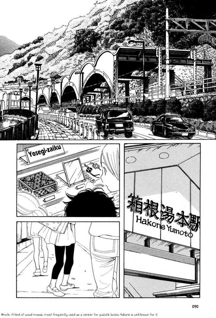 Aoi Hana - Vol.6 Chapter 32 : The Door Into Summer (Part B)