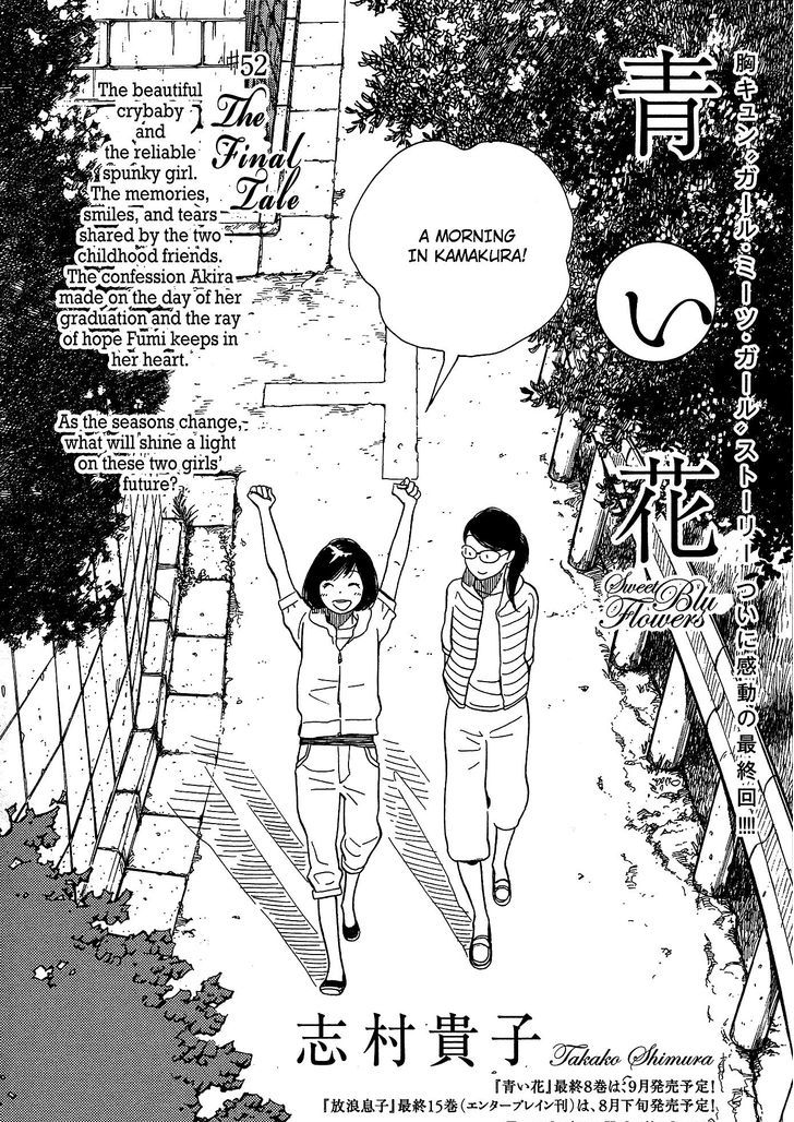 Aoi Hana - Vol.8 Chapter 52 : The Final Tale