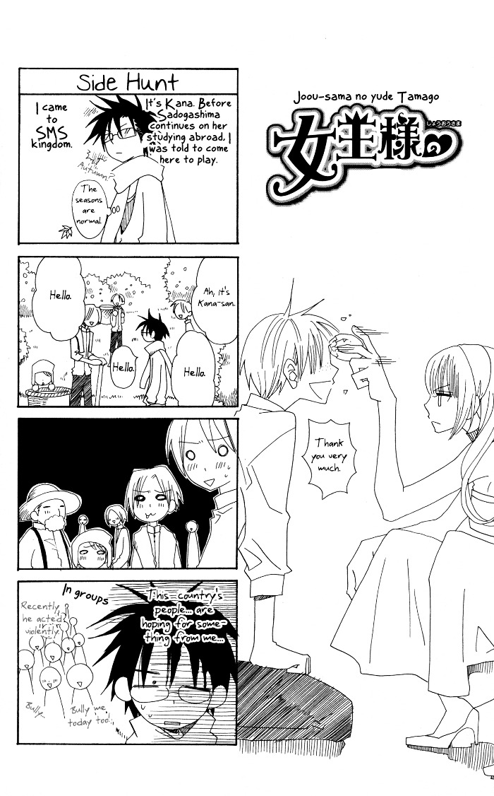 Joou-Sama No Tamago - Vol.1 Chapter 5.5 : The Olives & White Seeds [End]