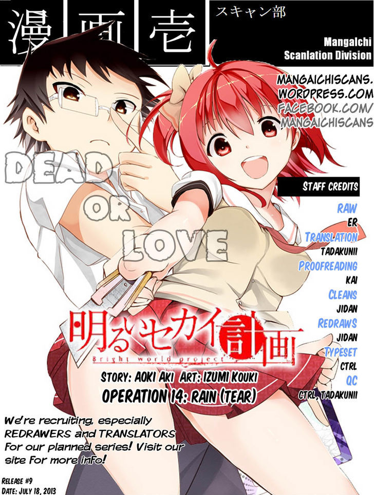 Akarui Sekai Keikaku - Chapter 14 : Rain (Tear)