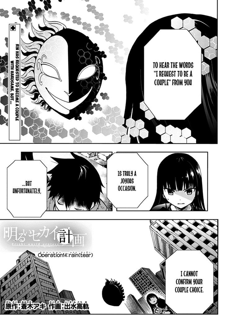 Akarui Sekai Keikaku - Chapter 14 : Rain (Tear)