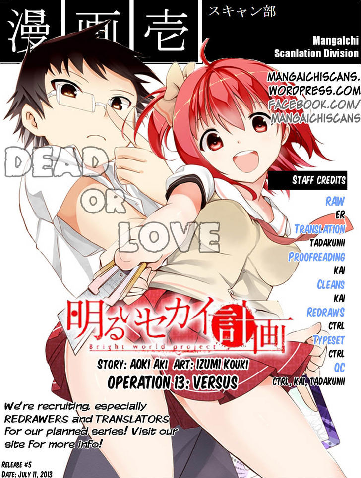 Akarui Sekai Keikaku - Chapter 13 : Versus